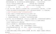 3.联考模拟试题-张利