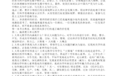 5.读书心得-张利