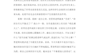 2.教育叙事——周贞美