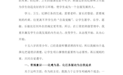 3.论文：激发学生发展的内生动力——周贞美