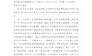 5.《第56号教室的奇迹2》读书感悟——周贞美