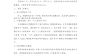 1.2022年秋期新班级班级管理方案（泸县二中刘纯彬）