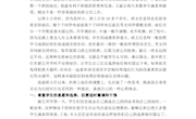 3.浅谈班主任工作之班级座位安排攻略（泸县二中刘纯彬）