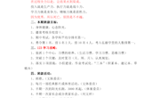 1.班级管理方案——刘文祥