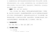 2.班级案例—刘文祥