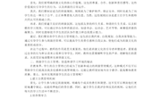 3.班级管理论文——刘文祥