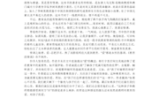 4.读书心得——刘文祥