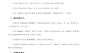1.高2022级13班班级管理方案（吴兴品）