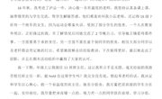 2.教育叙事（吴兴品）
