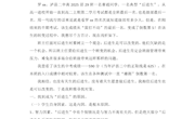 2.后进生转变案例分析—姚丕冲