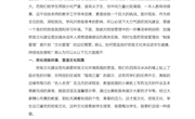 1. 高三班主任班级管理案例 (唐晓岚)