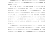 5. 读《爱心与教育》心得体会——唐晓岚