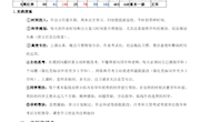 2.班级管理案例（临线生管理）——潘风高