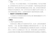 3.班级管理论文——潘风高