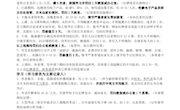 1.吴星星 班级管理方案