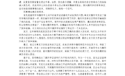 2.吴星星 教育叙事