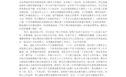 5.吴星星 读书心得