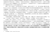 2. 明蕾　班级管理案例：致高三学习的一封信——时光是用来珍惜和缅怀的，给李曜宏