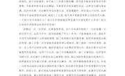 3. 明蕾 班级管理论文——论班主任角色