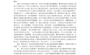 5. 明蕾　读书心得——高中学生生涯规划与探索 