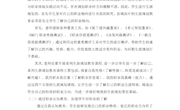 5.读书心得——潘风高