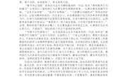 2钟斯《教师行为的50个细节》读书心得