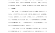 1李智斌“教育故事.不忘初心 方得始终docx