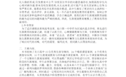 1.读书心得-姜雪梅