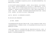 2.班级管理论文-姜雪梅