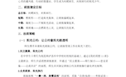 3.班级管理方案-姜雪梅