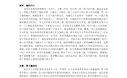 4.教育案例-姜雪梅