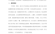 2、班级管理案例——刘亮