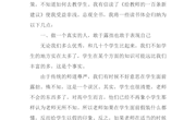 5、《给教师的一百条新建议》读书心得体会——刘亮
