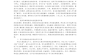 5钟斯浅议高中班主任班级管理中德育的渗透