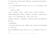 1.班级管理方案——李治强