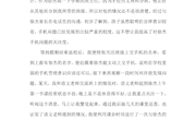 2.教育叙事——李治强