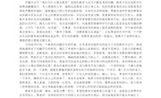 5.读书心得——李治强