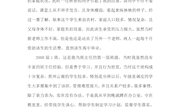 2.班级管理故事——郑丛刚