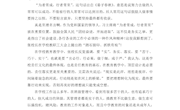 3.班级管理论文——郑丛刚