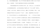 2.教育故事-陈有辉