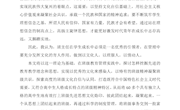 3.德育论文-陈有辉