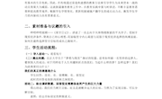 5.教育类读书笔记-陈有辉