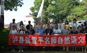 张雪平名师自然语文工作室第2期简报