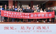 王燕名班主任翼羽工作室第十次研修活动