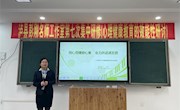 用心用情做心育，合力共进谋发展