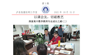 以课会友,切磋教艺------张健名师工作室第3期简报