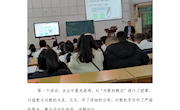 泸县张健微专高数名师工作室第4次集中培训学习心得--泸县一中 夏春焱