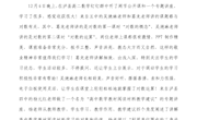 泸县张健微专高数名师工作室第4次集中培训学习心得--泸二实验 曾饶利