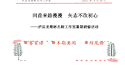 龙维彬名师工作室简报第5期