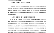 5--论文--高三英语复习设想与策略-李雪梅